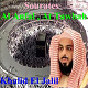 Khalid El Jalil - Sourates al anfal, at tawbah (quran) - u3610159512063