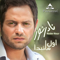 TÉLÉCHARGER MUSIC MARWA NASR GRATUIT GRATUIT NASR MUSIC TÉLÉCHARGER MARWA