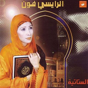 TÉLÉCHARGER ALBUM RACHID KASMI 2009 GRATUIT ALBUM RACHID KASMI 2009 GRATUIT