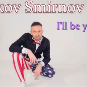 Jakov Smirnov