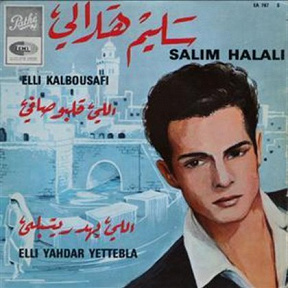 Salim Halali