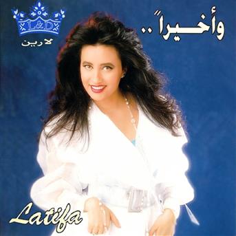 TÉLÉCHARGER LATIFA INCHALLAH GRATUITEMENT INCHALLAH GRATUITEMENT LATIFA TÉLÉCHARGER