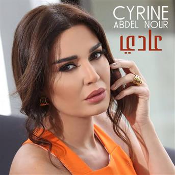 Album Aadi de Cyrine Abdel Nour