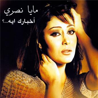 TÉLÉCHARGER MAYA NASRI ROUH MP3 MAYA MP3 TÉLÉCHARGER NASRI ROUH