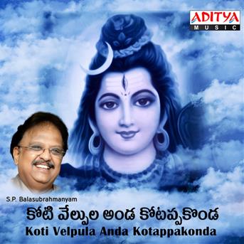 Gangadhar, M M Srilekha : Koti Velpula Anda Kotappakonda ...