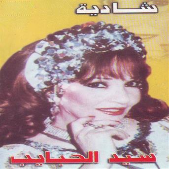 TÉLÉCHARGER AH YA DONIA MP3 GRATUIT DONIA TÉLÉCHARGER AH GRATUIT YA MP3