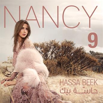 TÉLÉCHARGER MUSIC NANCY AJRAM MESTANIYAK MESTANIYAK TÉLÉCHARGER MUSIC NANCY AJRAM