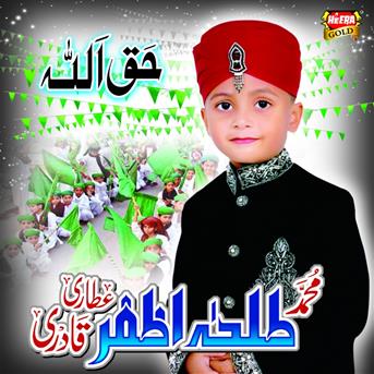 TÉLÉCHARGER SONNERIE YA NABI SALAM ALAYKA GRATUIT GRATUITEMENT