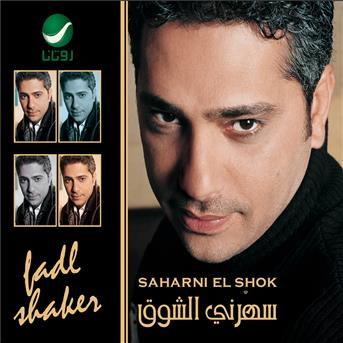 Album Saharni El Shok de Fadl Shaker