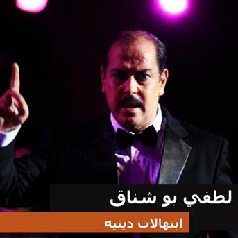 TÉLÉCHARGER LOTFI BOUCHNAK CINEMA CINEMA BOUCHNAK TÉLÉCHARGER LOTFI