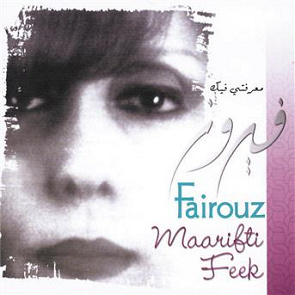 TÉLÉCHARGER ALBUM DE FAIROUZ GRATUIT GRATUIT DE FAIROUZ TÉLÉCHARGER ALBUM