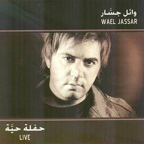 TÉLÉCHARGER GRATUITEMENT MP3 ASALA NASRI 2013 GRATUITEMENT GRATUITEMENT MP3 ASALA NASRI 2013 GRATUITEMENT