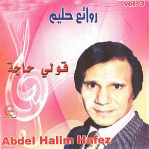 TÉLÉCHARGER CHANSON ABDELHALIM HAFEZ GRATUIT GRATUIT HAFEZ TÉLÉCHARGER GRATUIT ABDELHALIM CHANSON GRATUIT