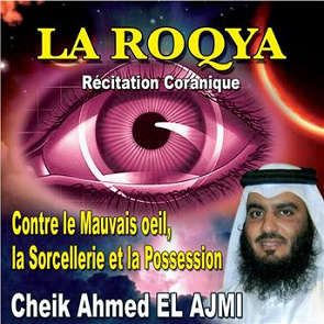 TÉLÉCHARGER TOUT LE CORAN MP3 AHMED AL AJMI