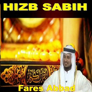 TÉLÉCHARGER CORAN COMPLET GRATUIT CHEIKH FARES ABBAD GRATUIT FARES CHEIKH ABBAD CORAN TÉLÉCHARGER COMPLET