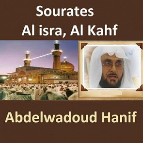 TÉLÉCHARGER SOURAT AL KAHF FARES ABBAD MP3 GRATUITEMENT SOURAT AL MP3 FARES TÉLÉCHARGER GRATUITEMENT ABBAD KAHF