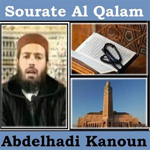 TÉLÉCHARGER SOURAT AL KALAM GRATUITEMENT SOURAT AL KALAM GRATUITEMENT