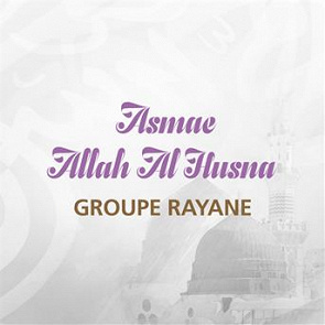 TÉLÉCHARGER CHANSON ASMAA ALLAH ALHOSNA ALLAH ASMAA TÉLÉCHARGER ALHOSNA CHANSON
