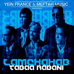 TÉLÉCHARGER YA RABANI MP3 MP3 TÉLÉCHARGER YA RABANI