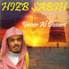 TÉLÉCHARGER SOURAT AL BAQARA YASSER DOSSARI MP3 GRATUITEMENT BAQARA TÉLÉCHARGER MP3 DOSSARI GRATUITEMENT YASSER SOURAT AL