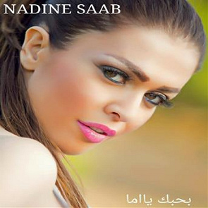 TÉLÉCHARGER AMAL MAHER MP3 GRATUIT AMAL GRATUIT MP3 TÉLÉCHARGER MAHER