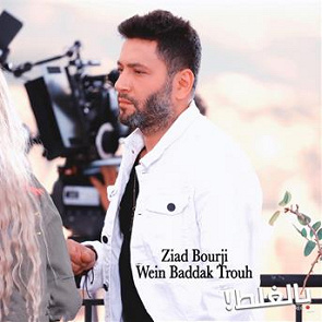 TÉLÉCHARGER ZIAD BORJI WALLAH MP3