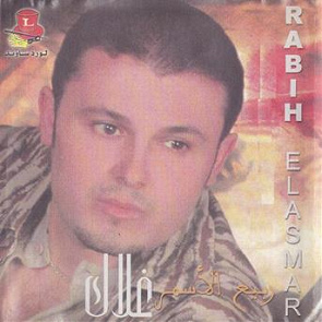 TÉLÉCHARGER YASSINE TOUHAMI MP3 MP3 TÉLÉCHARGER YASSINE TOUHAMI