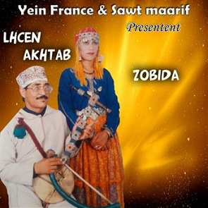 TÉLÉCHARGER AKHTAB MP3 GRATUITEMENT GRATUITEMENT TÉLÉCHARGER AKHTAB MP3