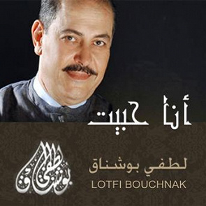 TÉLÉCHARGER CHANSON MAY MAY LOTFI BOUCHNAK MP3 GRATUIT MAY BOUCHNAK CHANSON GRATUIT MAY MP3 LOTFI TÉLÉCHARGER