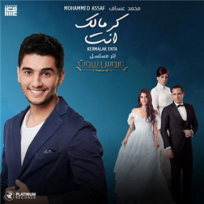 TÉLÉCHARGER MOHAMED ASSAF GRATUIT GRATUIT ASSAF TÉLÉCHARGER MOHAMED