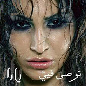 TÉLÉCHARGER GRATUITEMENT MP3 ASALA NASRI 2013 ASALA MP3 NASRI GRATUITEMENT 2013 TÉLÉCHARGER