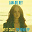 Lana del Rey - West Coast (The Young Professionals Minimal Remix)