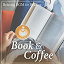 Relaxing Piano Crew - Book & Coffee - Relaxing BGM for Reading