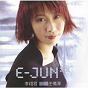 Album E-Jun's Love Song I de Linda Lee