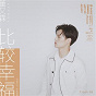 Album Bi Jiao Xing Fu de Jeffrey
