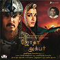 Album Jodhaa Akbar (Tamil) (Original Motion Picture Soundtrack) de A.R. Rahman