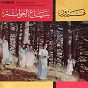 Album Bayaa El Khawatem (From "Bayaa El Khawatem") de Fairouz
