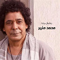 Album Ramadan Gannah de Mohamed Mounir